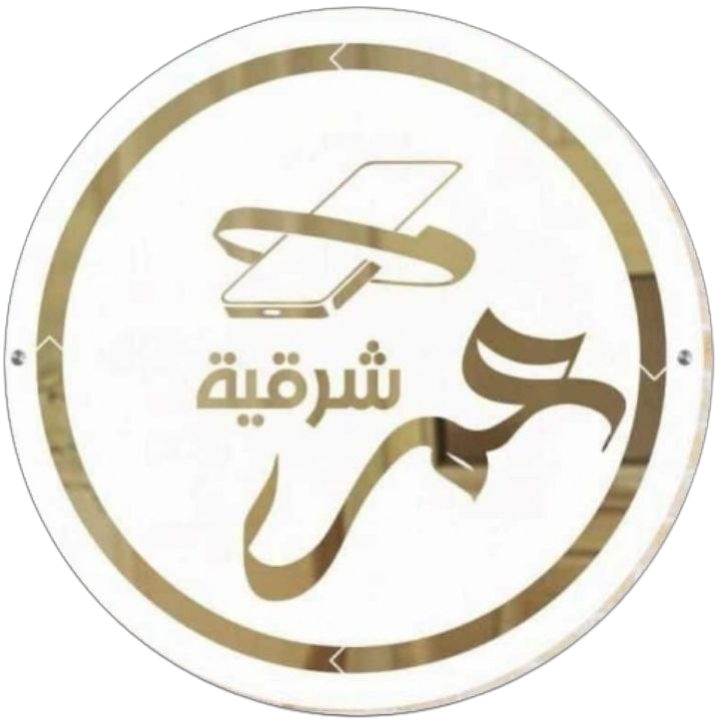 عمر شرقية